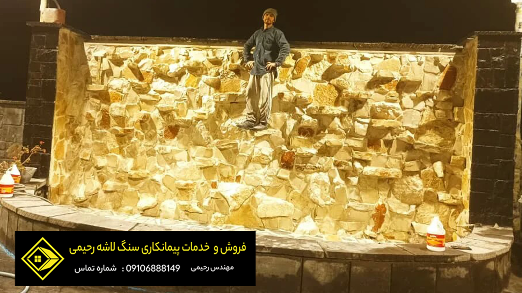 فروش سنگ لاشه و پیمانکاری رحیمی 09106888149