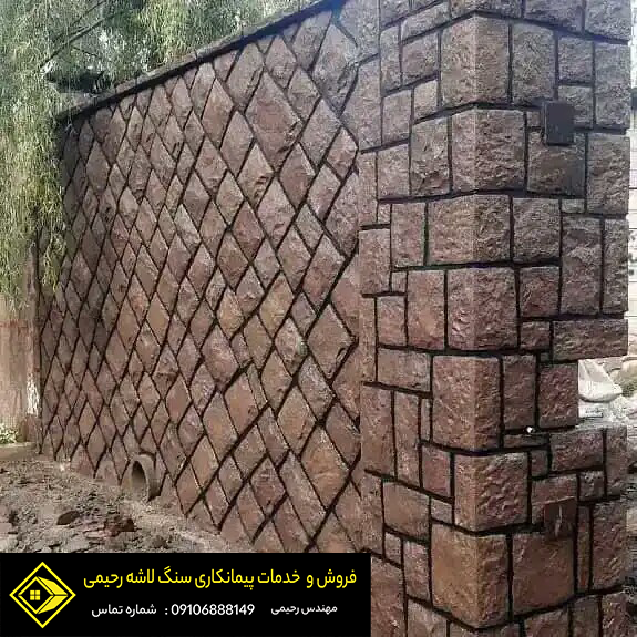فروش سنگ لاشه و پیمانکاری رحیمی 09106888149