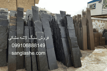 فروش سنگ لاشه در تهران09106888149 فروش سنگ لاشه در تهران